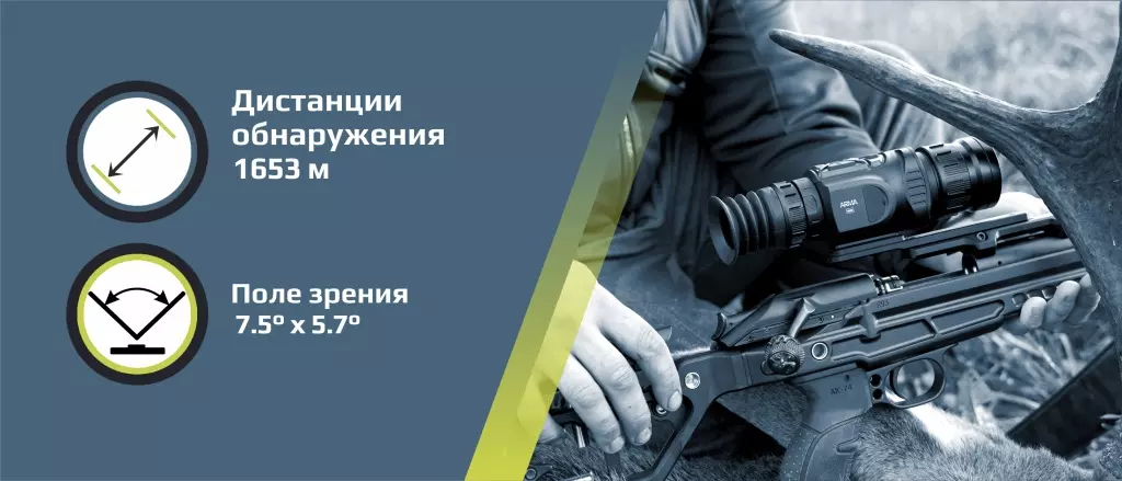 3 Тепловизионный прицел Arkon Arma LR35.jpg